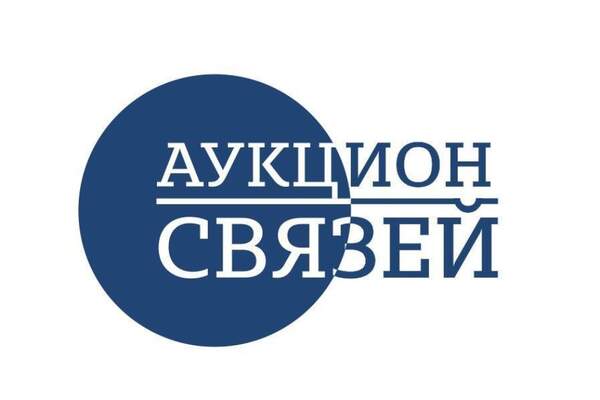 АУКЦИОН СВЯЗЕЙ
